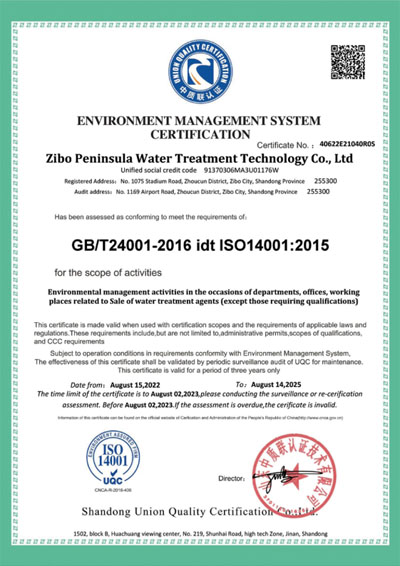 环境管理体系认证证书
