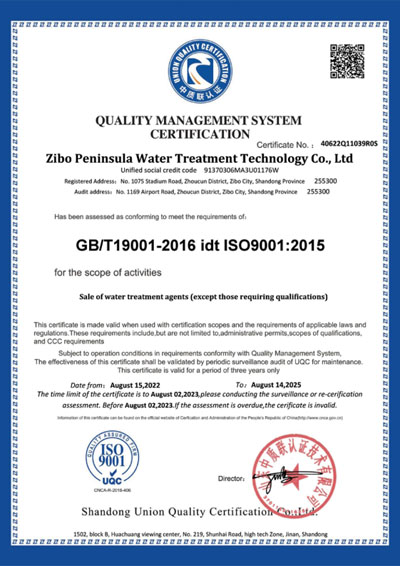 质量管理体系认证证书